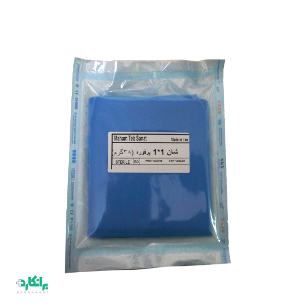 شان یکبار مصرف استریل 100*100 پرفوره
