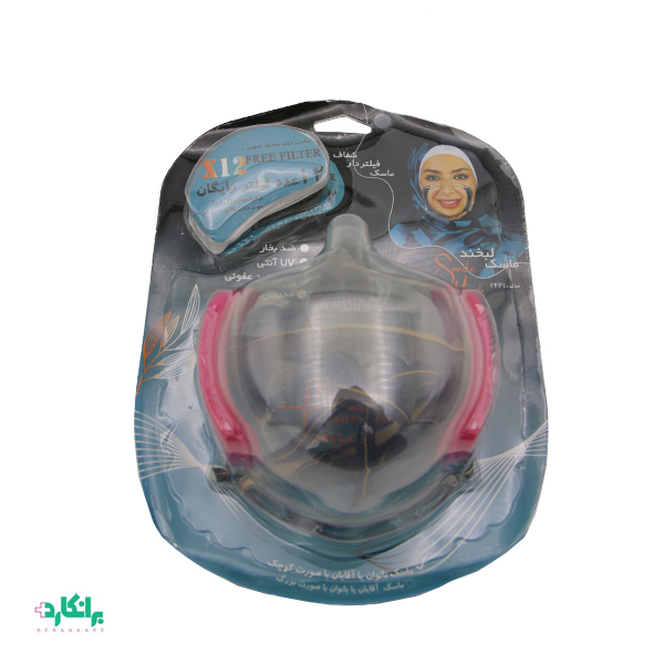 ماسک لبخند خندوانه