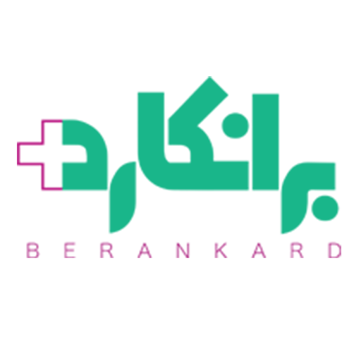 تجهیزات پزشکی و درمانی