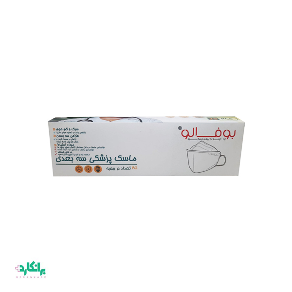 ماسک سه بعدی سه تکه KF94 بوفالو-Buffalo