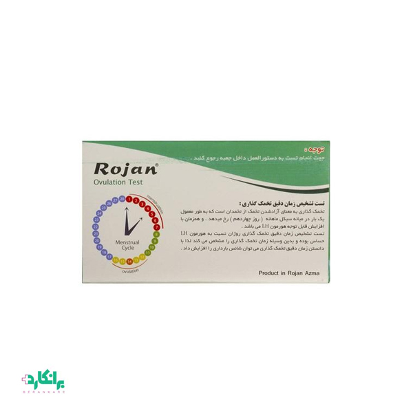 تست تخمک گذاری LH روژان-Rojan