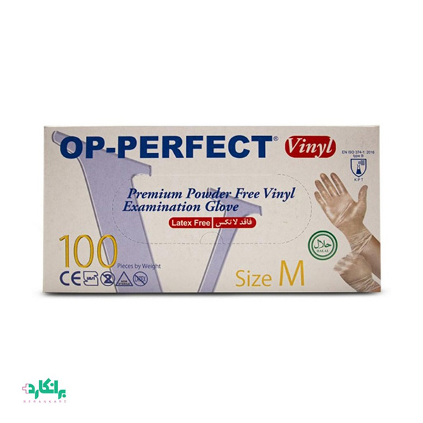 دستکش وینیل ( ونیل ) حریر اُپی پرفکت 100 عددی