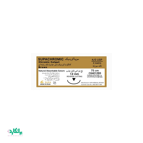 نخ بخیه کات کوت کرومیک ریورس کات 4/0 سوپا-Supa