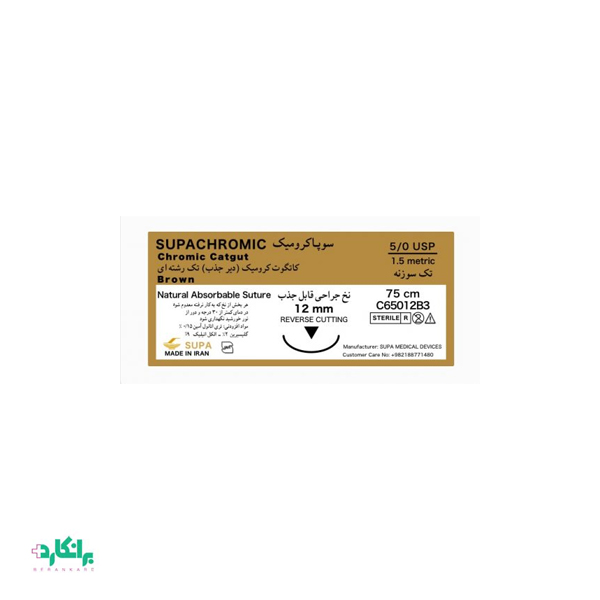 نخ بخیه کرومیک راند بادید 5/0 سوپا-Supa