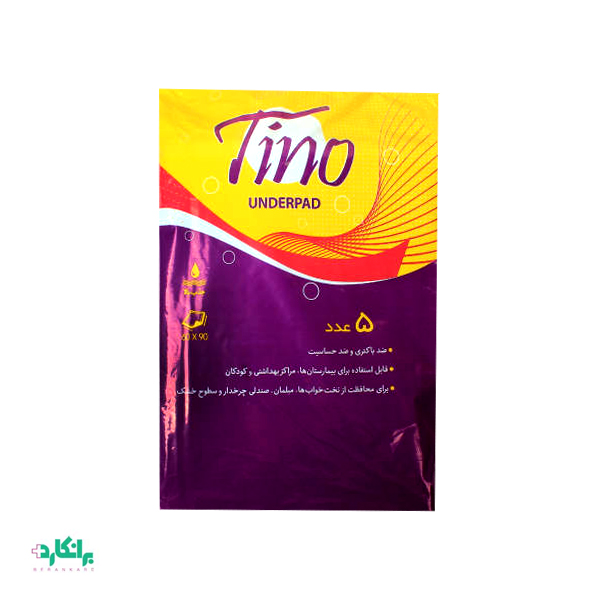 زیرانداز بهداشتی تینو