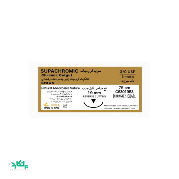 نخ بخیه کرومیک ریورس کات 3/0 سوپا-Supa