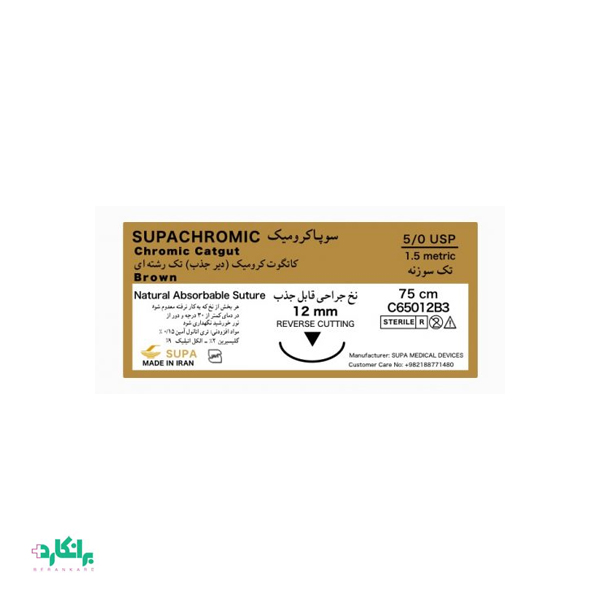 نخ بخیه کات کوت کرومیک ریورس کات 5/0 سوپا-Supa
