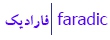 فارادیک - faradic