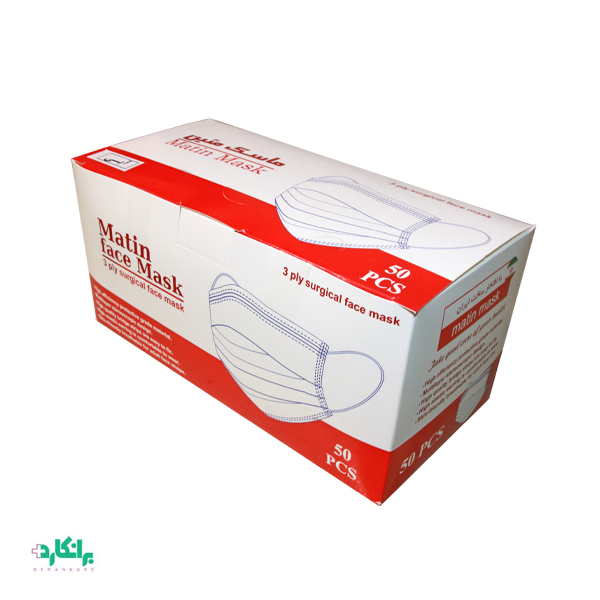 ماسک سه لایه بهداشتی متین (25 گرم با فیلتر ملتبلون)