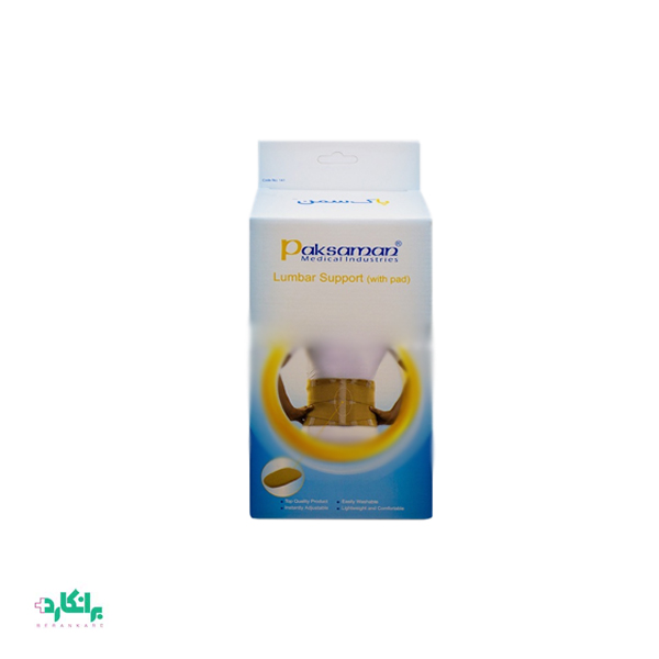 کمربند طبی پد دار پاک سمن-Paksaman