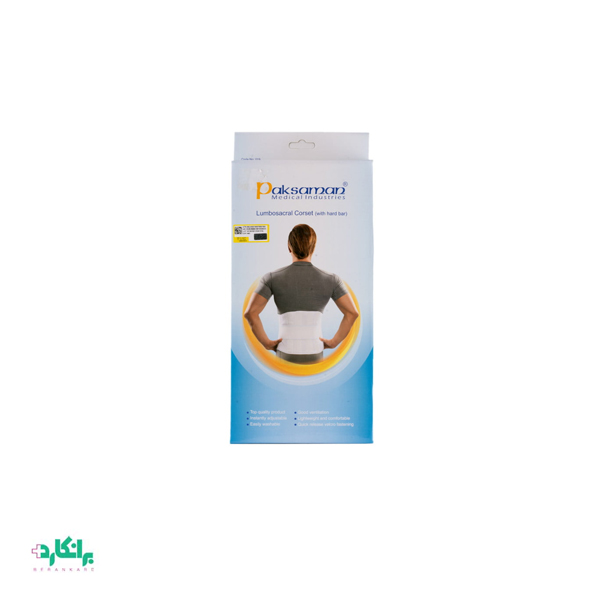 کمربند طبی سخت با آتل پلی آمید پاک سمن-Paksaman