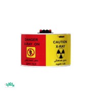 چراغ اخطار اشعه ایکس X-RAY01