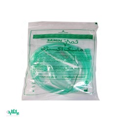 ماسک اکسیژن بزرگسال ثمین